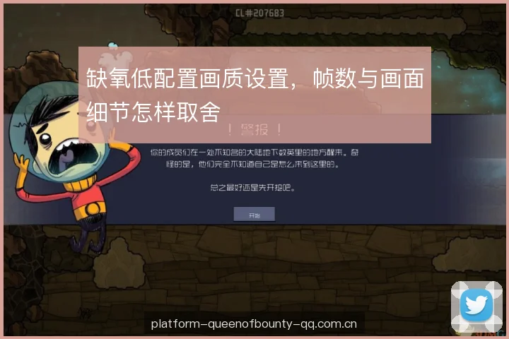 缺氧低配置画质设置,帧数与画面细节怎样取舍 缺氧低配置画质设置,帧数与画面细节怎样取舍