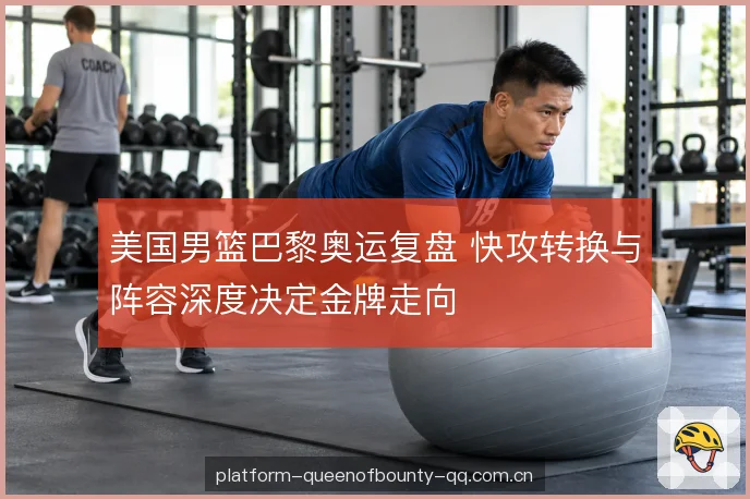 阵容深度的轮换逻辑 阵容深度的轮换逻辑